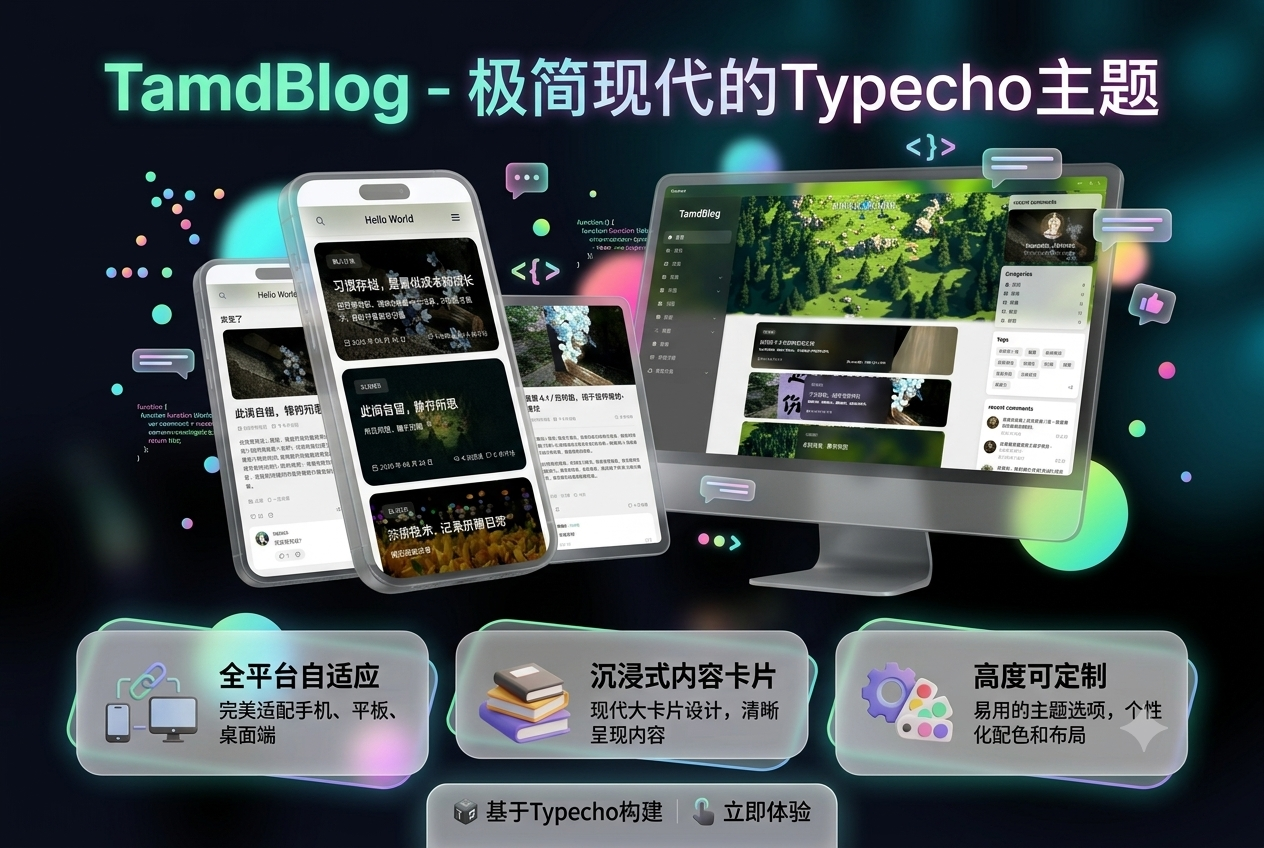 TamdBlogv1文档